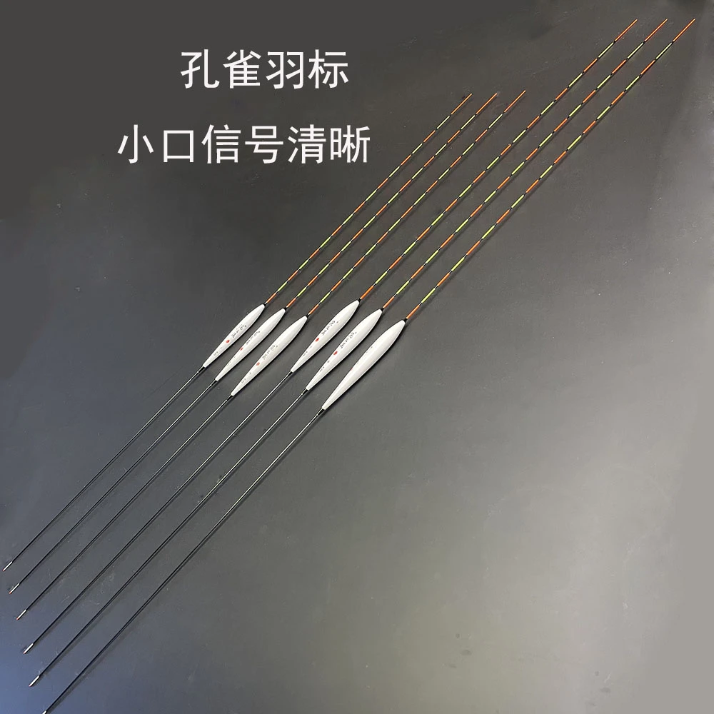 孔雀羽浮漂黑坑竞技鱼漂高灵敏综合行程鲫鱼鲤鱼罗非漂滑口弱口