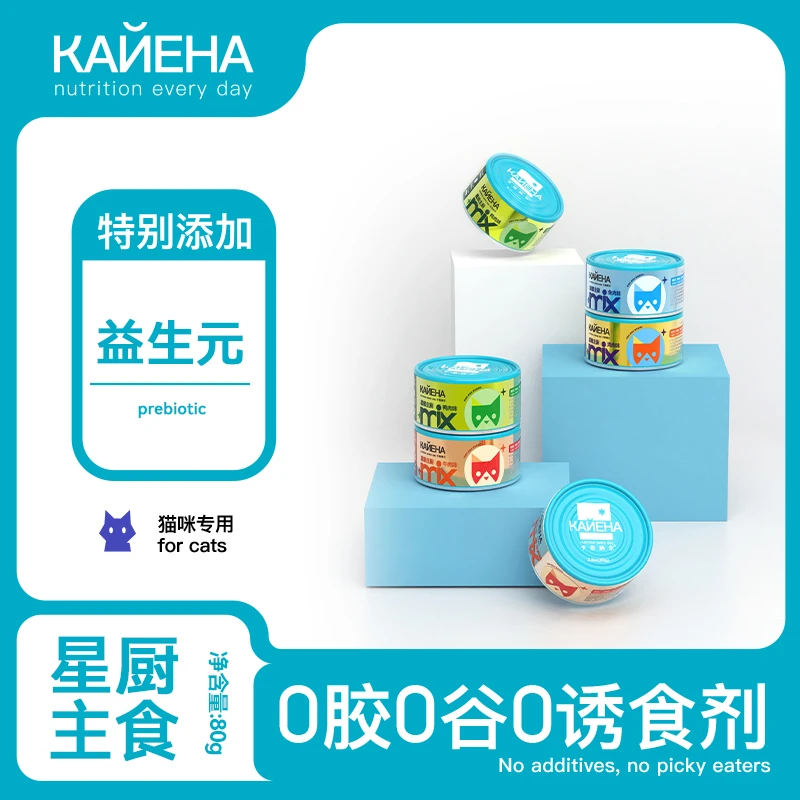 卡依纳尔星级主厨主食罐头
