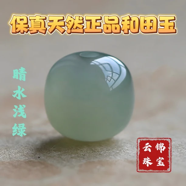保真天然新疆和田玉老型桶珠散珠单珠手串配珠饰件晴水浅绿玉石珠