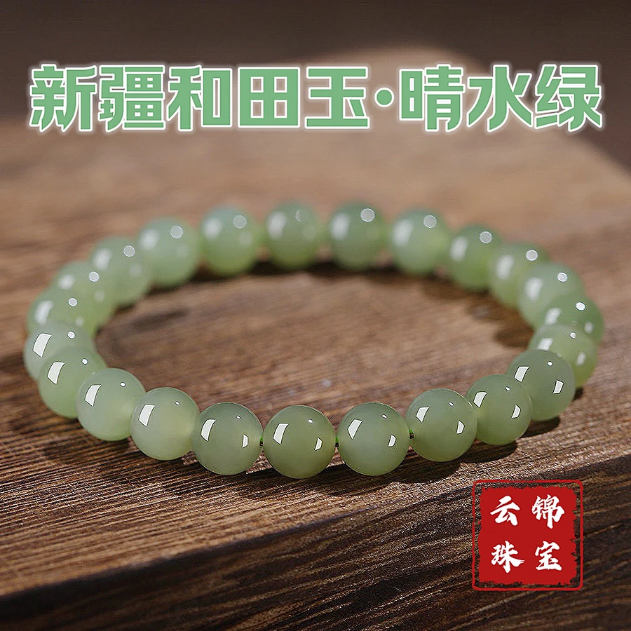 保真天然正品新疆和田玉手串链湖水绿手串链和田玉晴水绿手串链