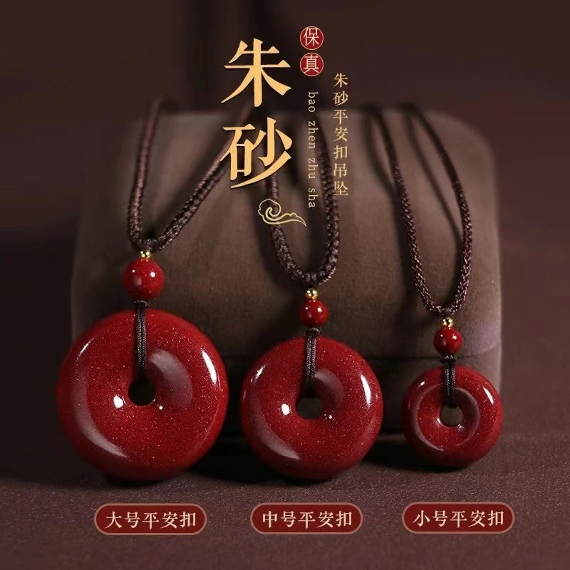 含辰砂工艺品高含量朱砂平安扣吊坠正品紫金砂平安扣吊坠朱砂护身