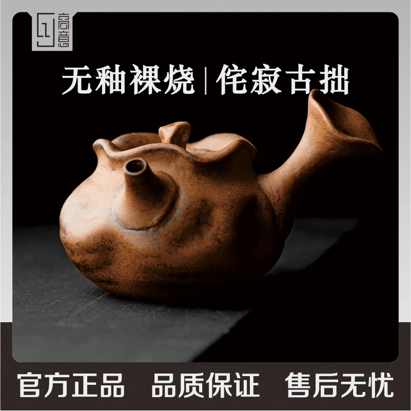 川冶.福袋侧把.023722.中式复古精工粗陶陶瓷茶器茶壶紫砂老岩泥