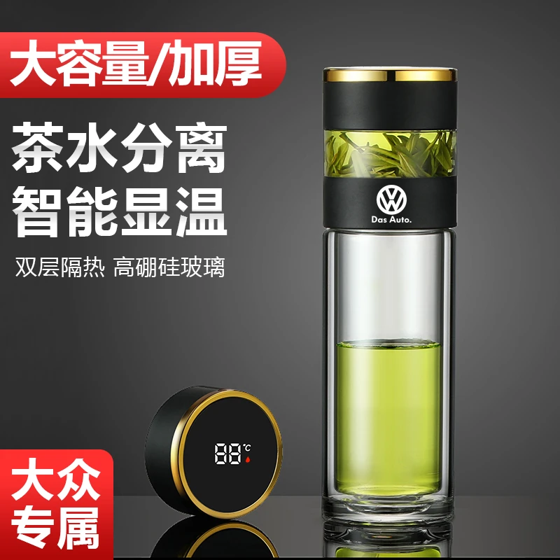 大众朗逸速腾帕萨特宝来探岳X迈腾途观L车载泡茶水杯保温玻璃杯子