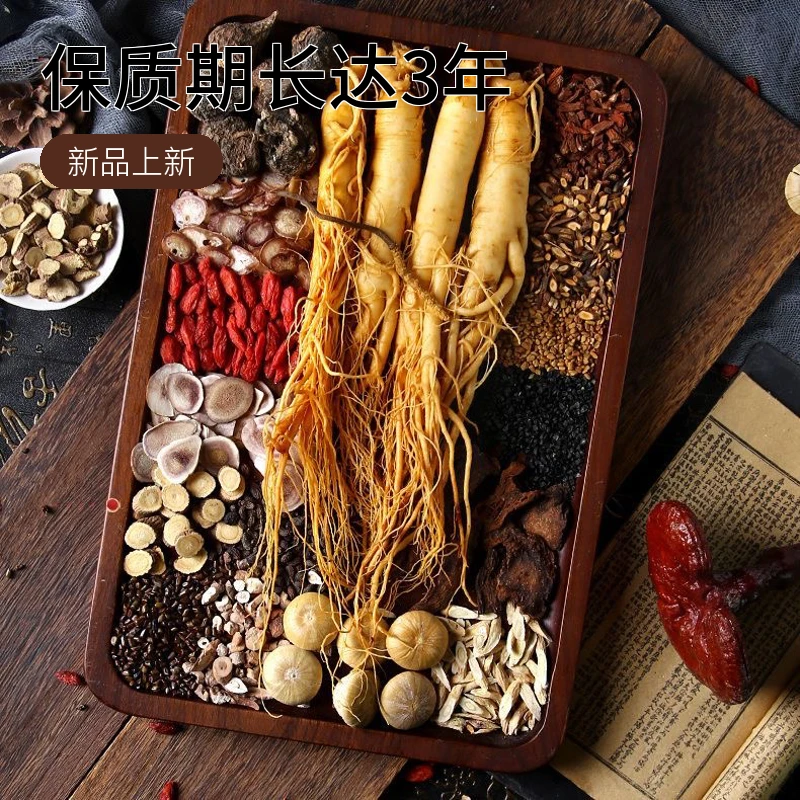 人参当归送泡酒材料可泡10-20斤