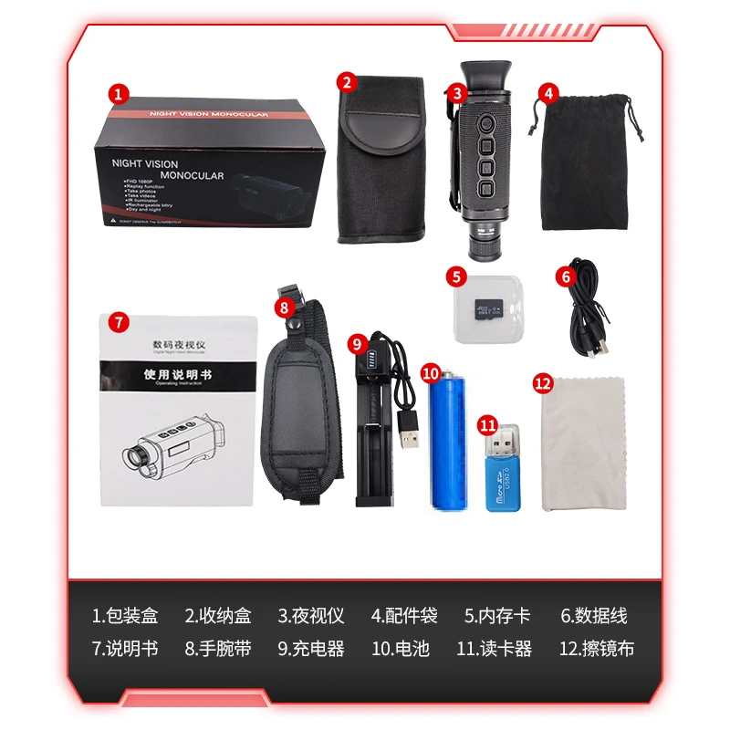 （赠品不用拍）夜视仪专用充电电池