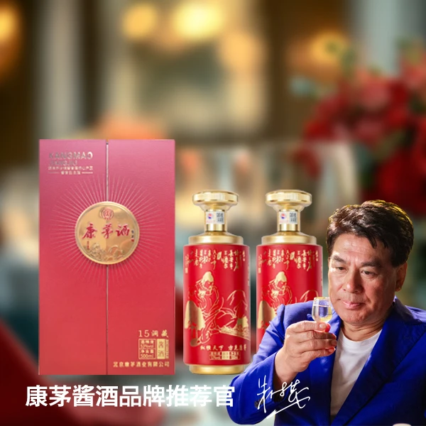 康匠康匠诗仙系列15年大曲坤沙酱香型白酒53%Vol500ml53%Vol500
