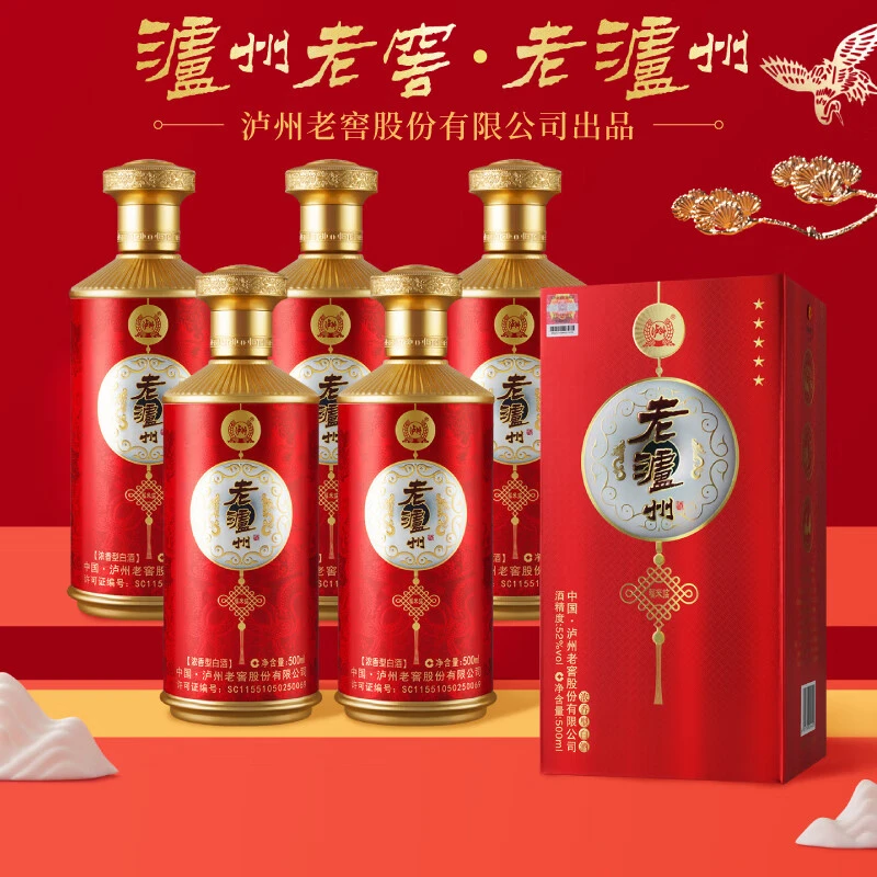 泸州老窖股份出品老泸州 福来临浓香型白酒52度500ml*6