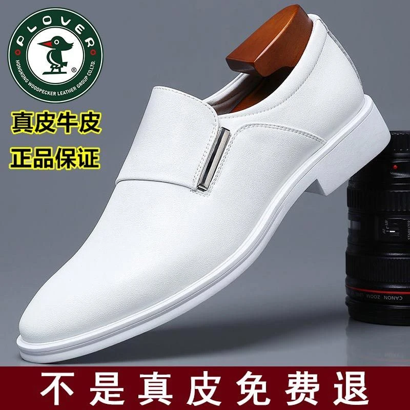 PLOVER男鞋夏季白色透气商务正装皮鞋男士百搭英伦潮流休闲鞋真皮
