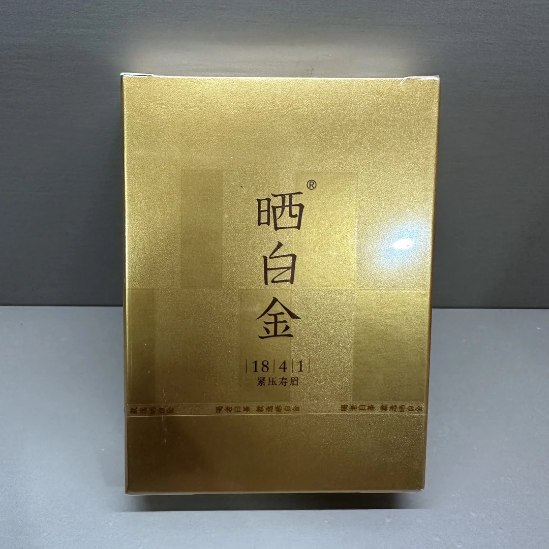 【PPX】白茶1841品鉴