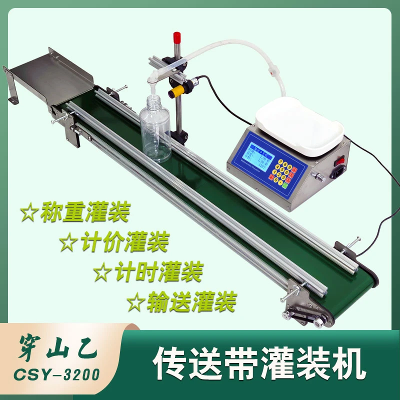 穿山乙3200H全自动小瓶小型液体白酒精油香水胶水流水线灌装机