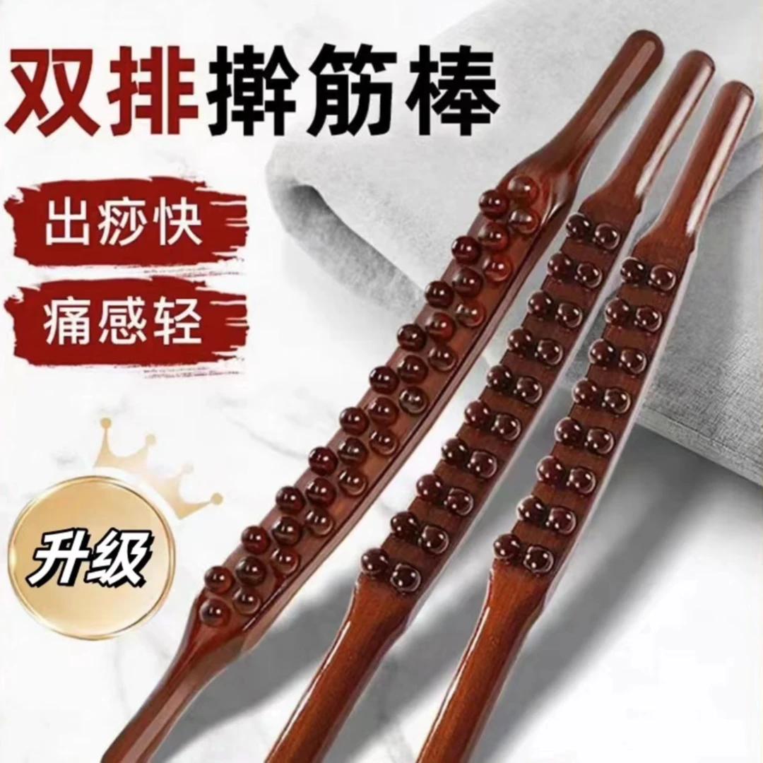 按摩手持式59珠擀筋棒全身通用按摩器颈椎腰背部减肥大肚腩刮痧