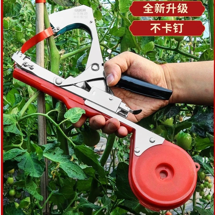 绑枝机农用西红柿绑蔓器绑枝神器绑葡萄绑黄瓜胶带钉子捆枝绑藤机