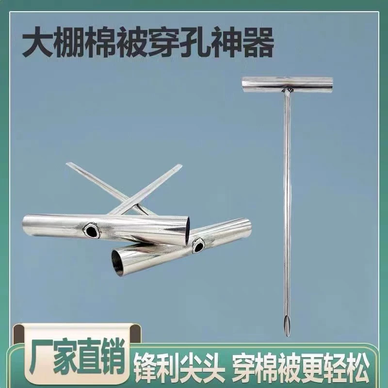 棉被穿线不锈钢锥子穿孔器温室大棚专用固定工具特硬穿引线扎针