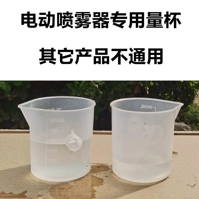 灌根神器辣椒烤烟定量施肥器最新款草莓灌根神器量杯加厚