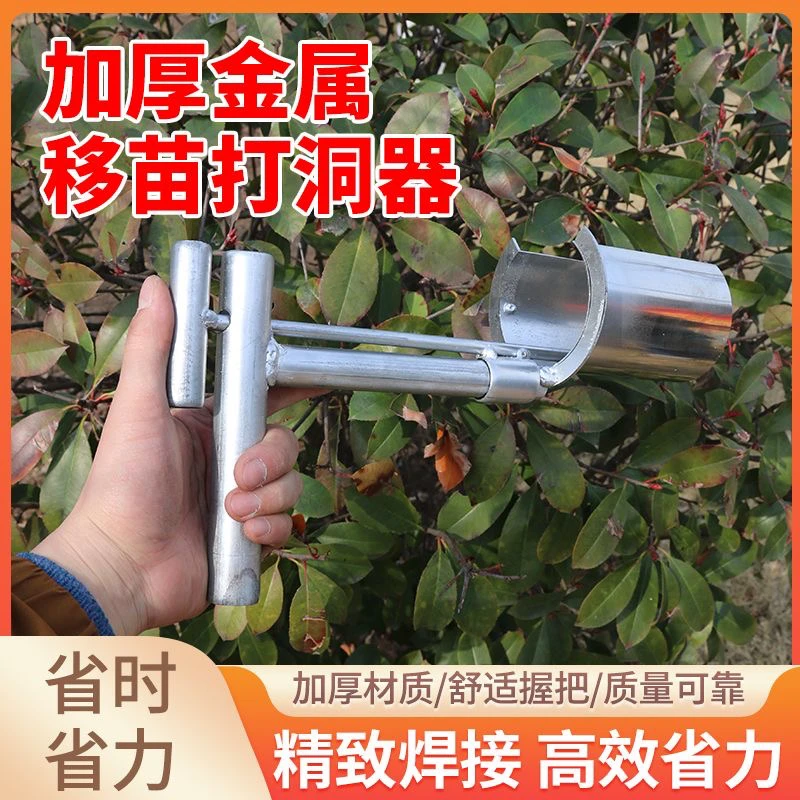 【移苗神器】新款侧扣移苗器农用移植起苗全自动种植移栽专用多功能