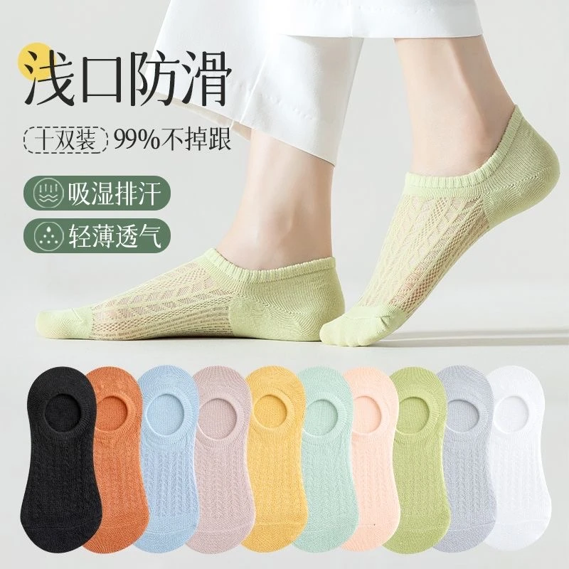 船袜女棉防滑不掉跟袜子夏季薄款浅口短袜防臭网眼隐形袜