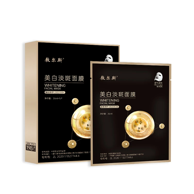 【艾小菲补贴】黑绷带敷尔斯美白透气膜布国妆淡斑面膜<5719-1盒>