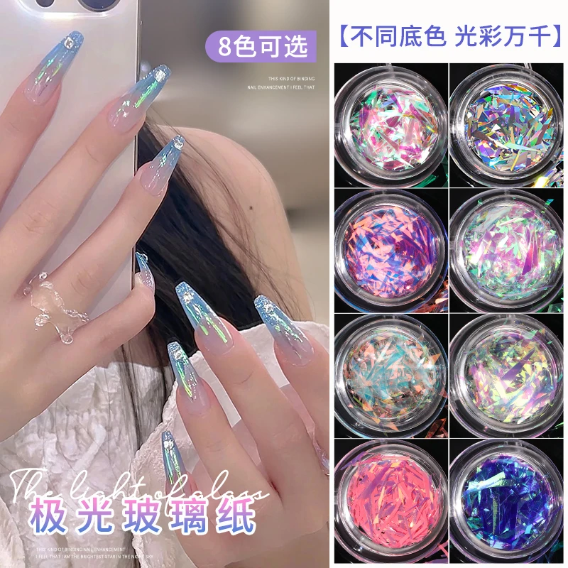 极光玻璃纸美甲饰品2023新款网红流行爆款指甲装饰不规则镭射碎片