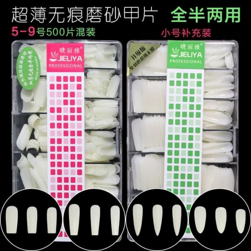 网红美甲甲片免打磨折磨砂自然色梯形尖形全号56789补号500片超薄