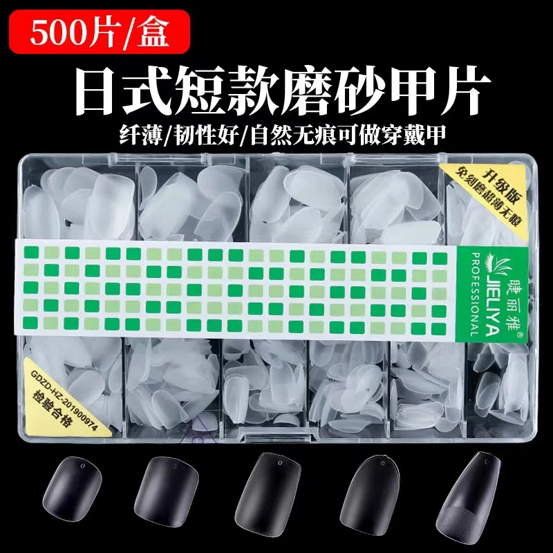超薄无痕免打磨全半贴短梯型假指甲片贴片延长穿戴甲片美甲店专用