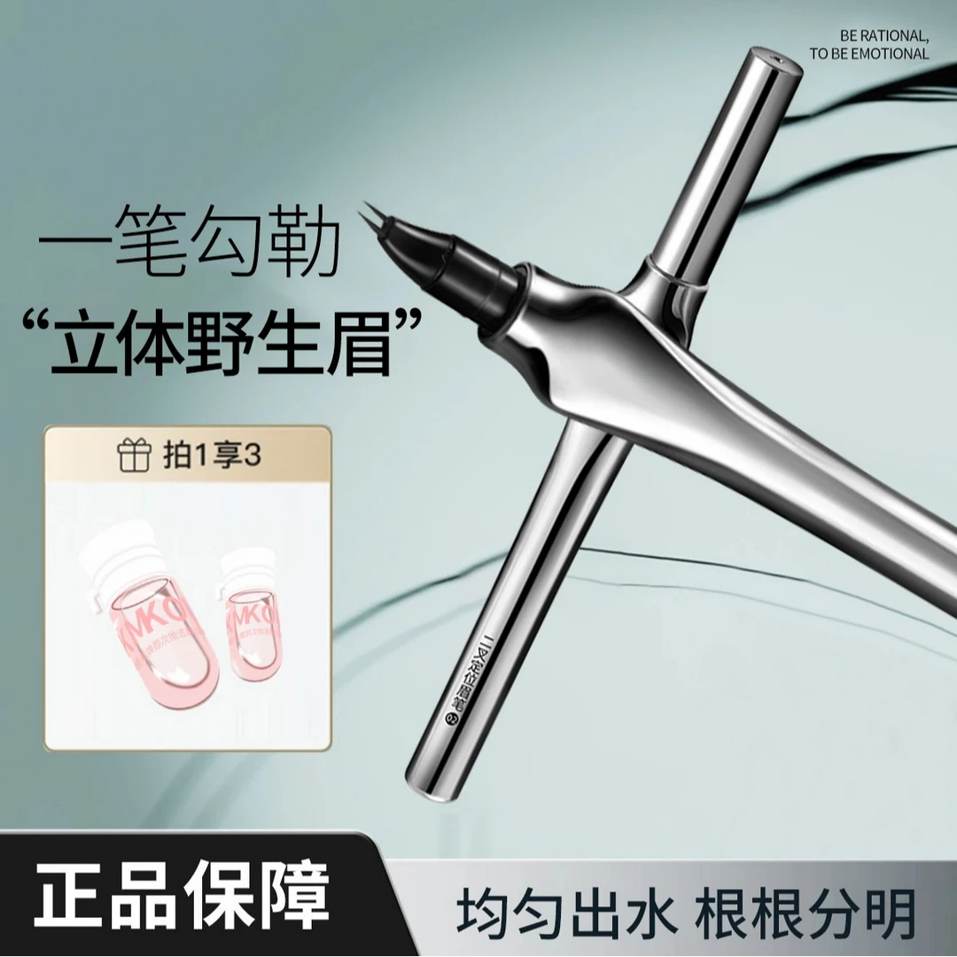 【小渔海棠平替款】三姿堂眉笔弯头二叉防水防汗不掉色持妆新手必备