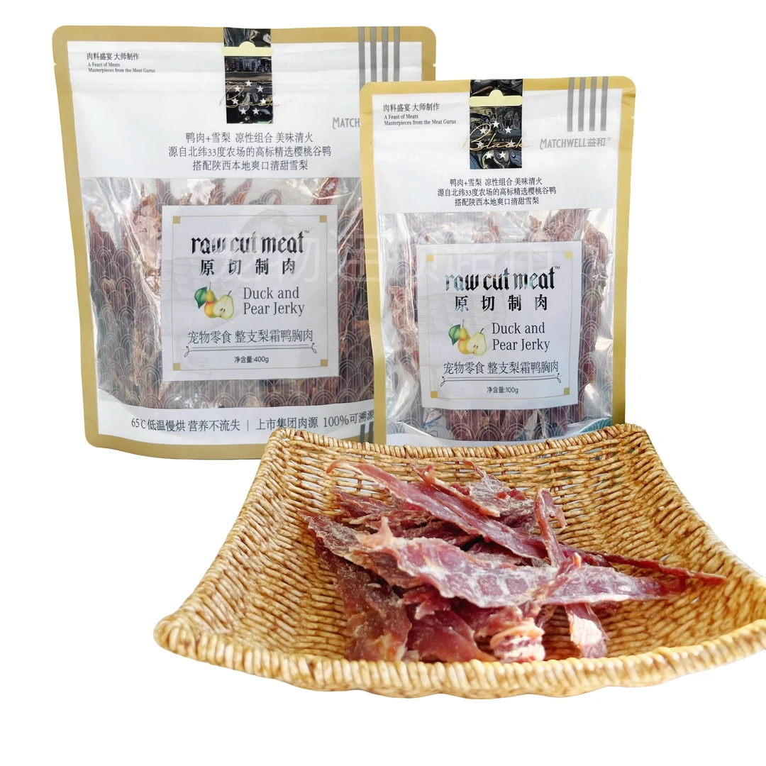 益和宠物零食整支梨霜鸭胸肉磨牙训练奖励零食（多规格）