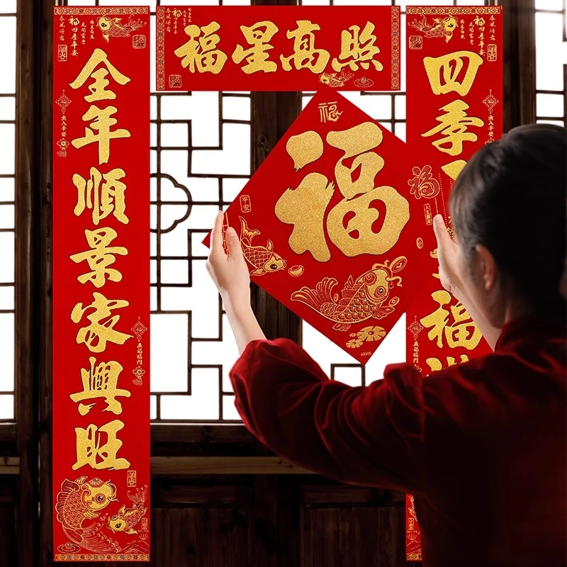 新年对联自带背胶2025蛇年新款春节过年绒布春联新春大门福字门贴