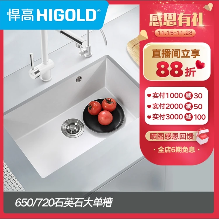 悍高石英石水槽窄边厨房洗菜盆大单槽台下盆黑白色奶油风洗碗池