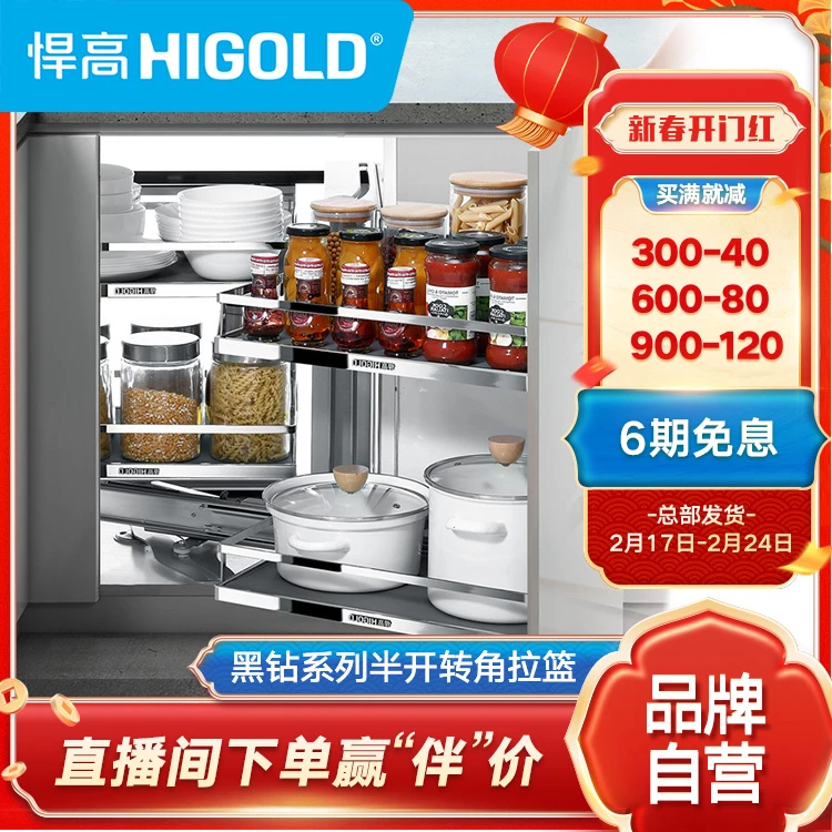 HIGOLD/悍高厨房转角拉篮半开小怪物碗碟锅具用品双层收纳置物架