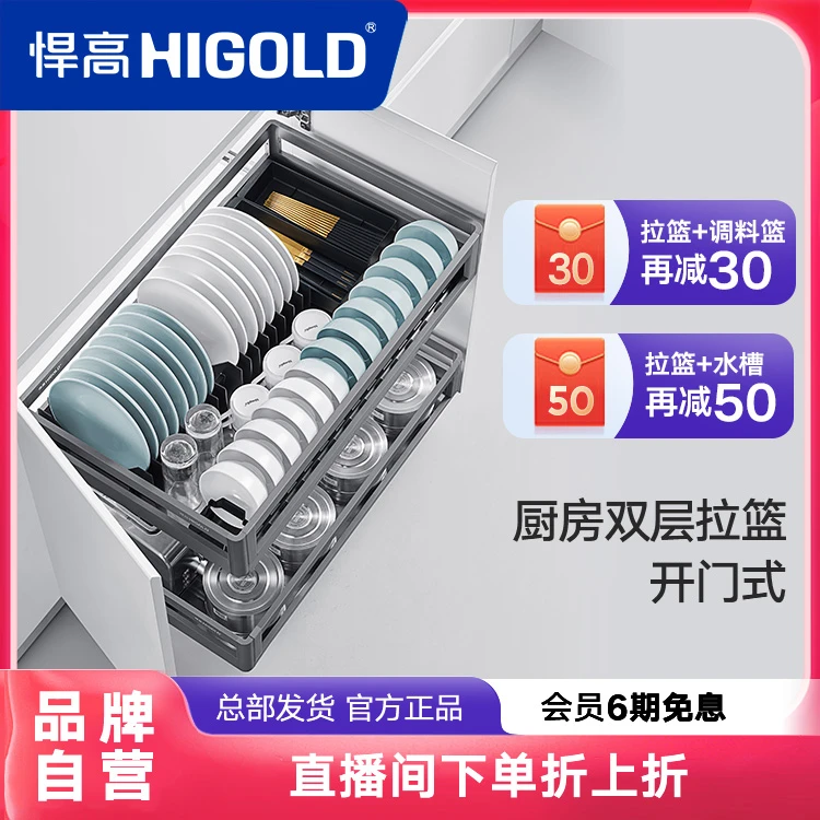 悍高厨房拉篮双层开门式碗碟锅具收纳拉篮橱柜收纳神器厨房置物架