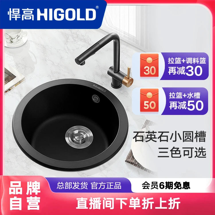 悍高石英石水槽黑色白色中岛吧台圆形单槽洗菜盆洗碗池厨房台下盆