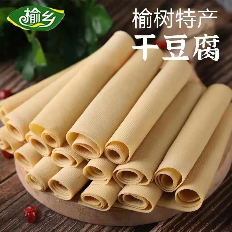 榆乡【粉丝福利】榆树特产榆乡干豆腐千张粗纹细纹真空包装豆香浓郁