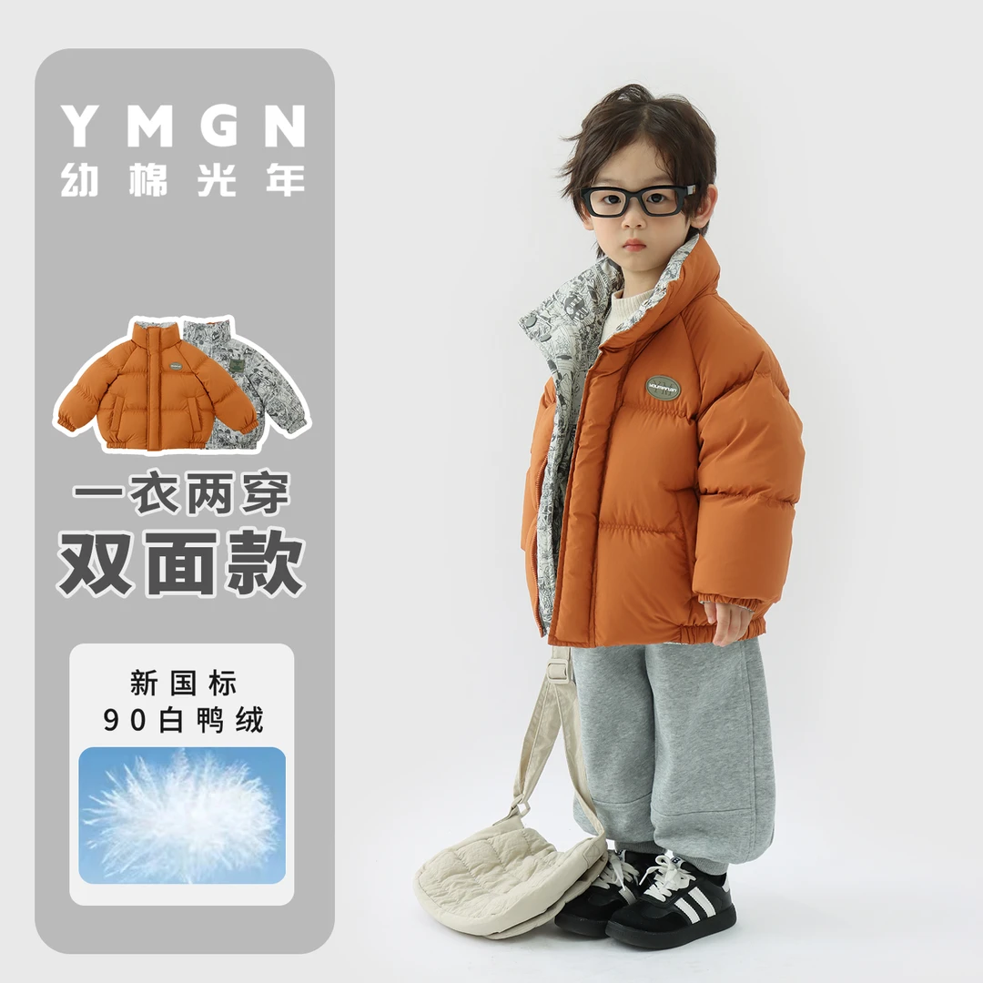 【幼棉光年】24冬季新款时尚保暖儿童休闲羽绒服M-92156-92165