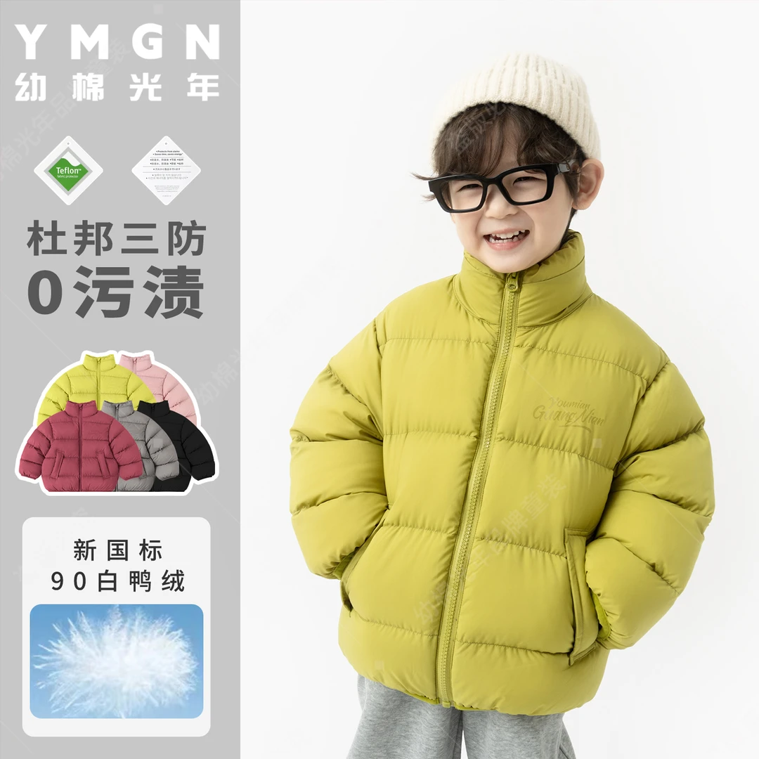 【幼棉光年】24冬季新款时尚保暖儿童休闲羽绒服92136-92152-92135