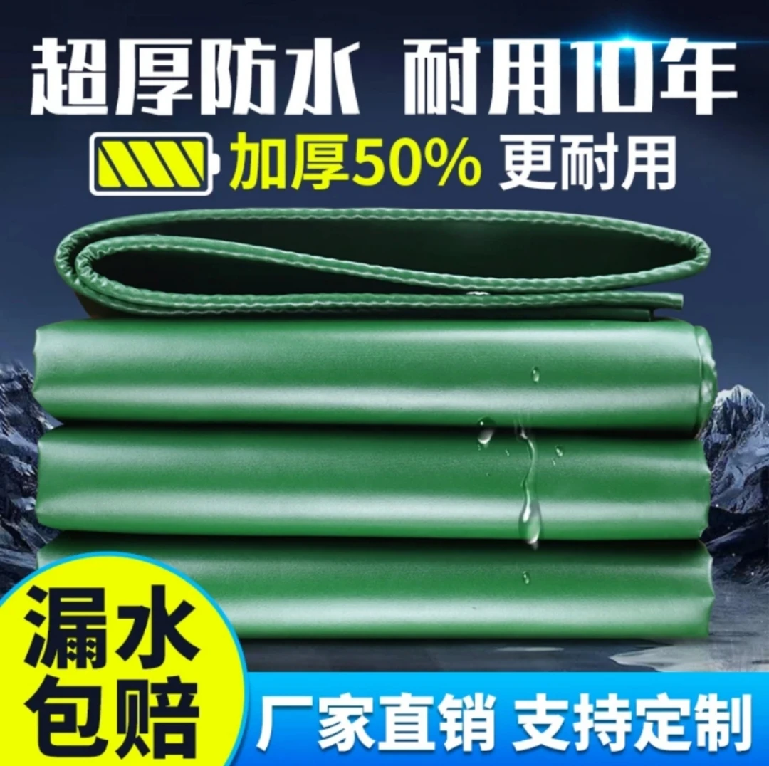 刀刮布防水工地定制篷布大型加厚养殖耐用三防布货车遍布涂塑布