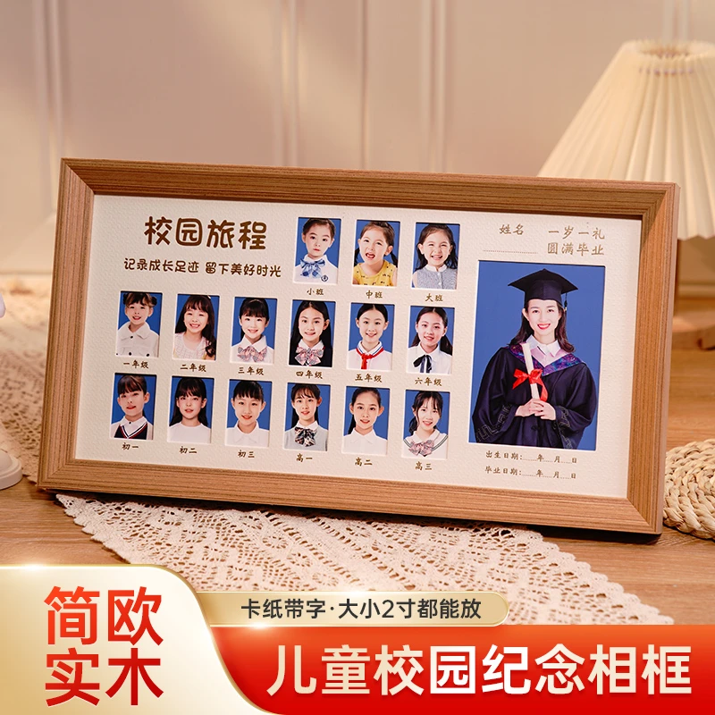 成长记录摆台产品毕业周岁留影生活校园时光相框美好证件照甄选框
