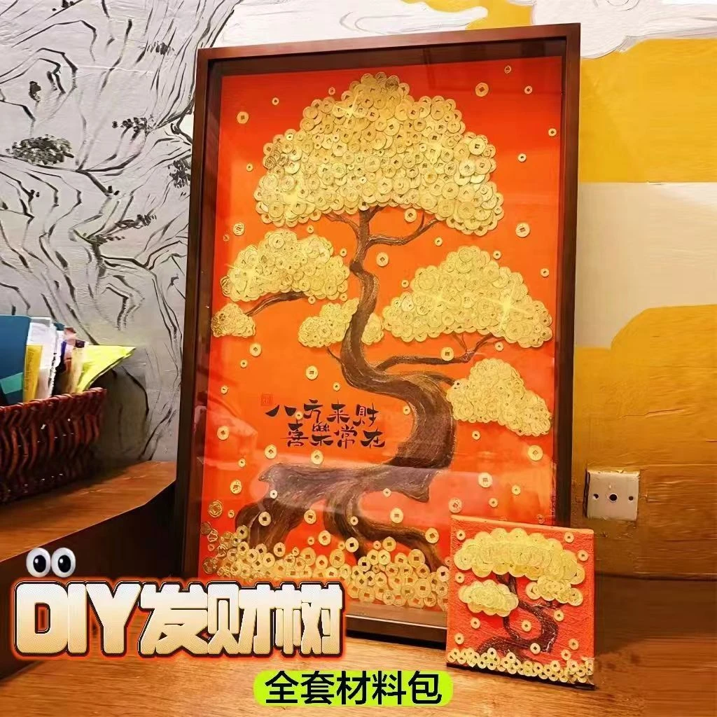 发财树手工diy制作摇钱树心意摆件相框画送男友老公生日礼物硬币