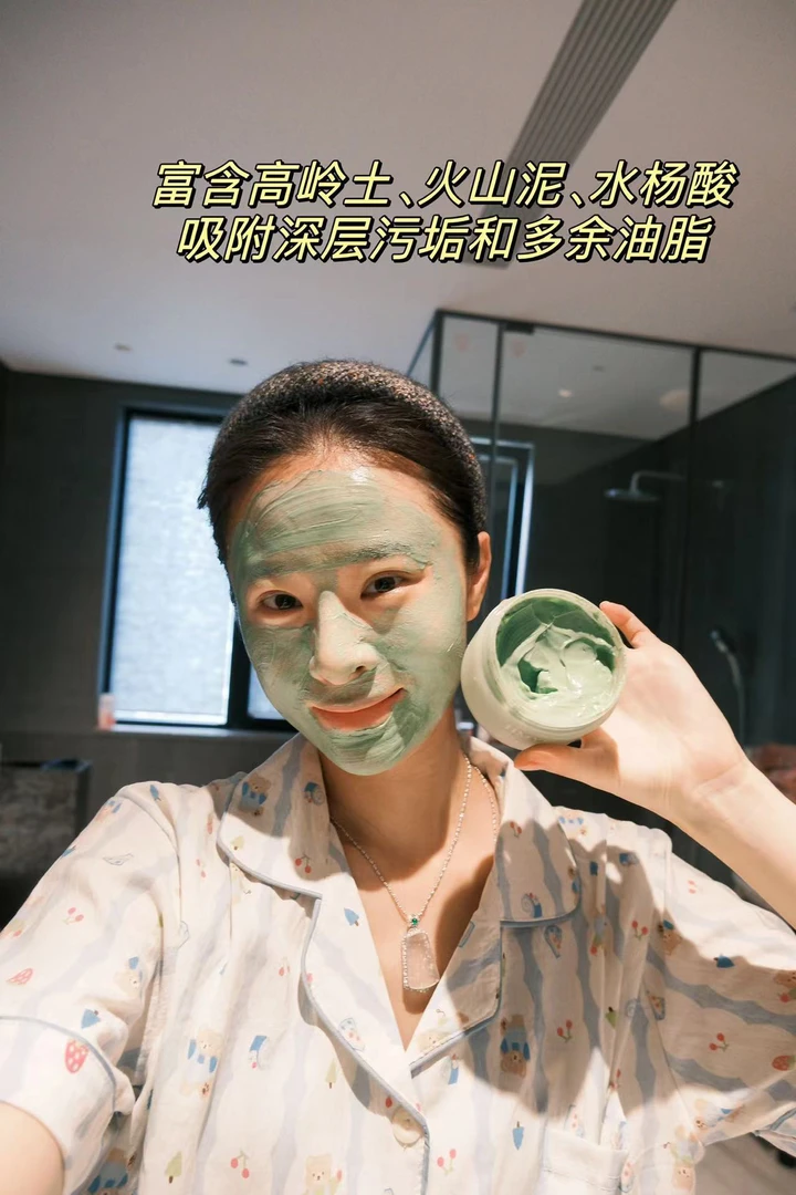 惠美家   HMYE水杨酸毛孔净澈清洁泥膜