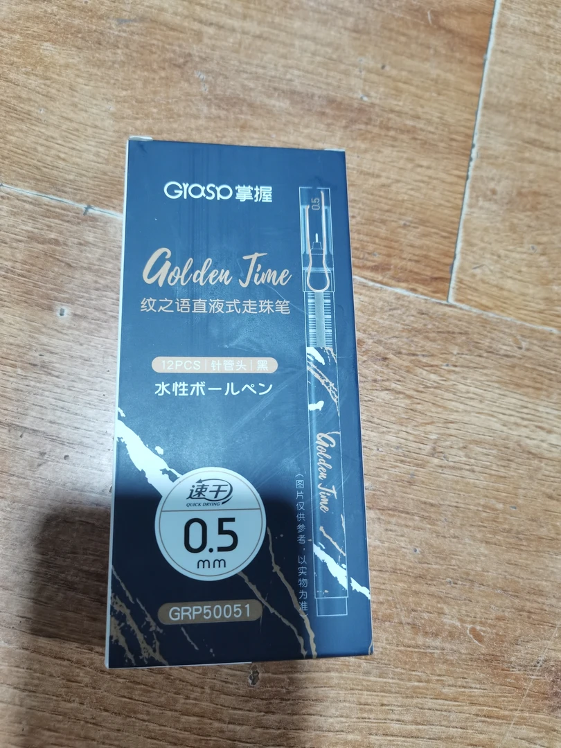 办公室家用掌握直液式走珠笔