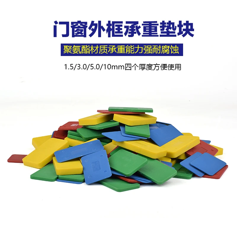 门窗安装承重垫块铝合金门窗外框填补塑料垫高片窗框实心承重垫块