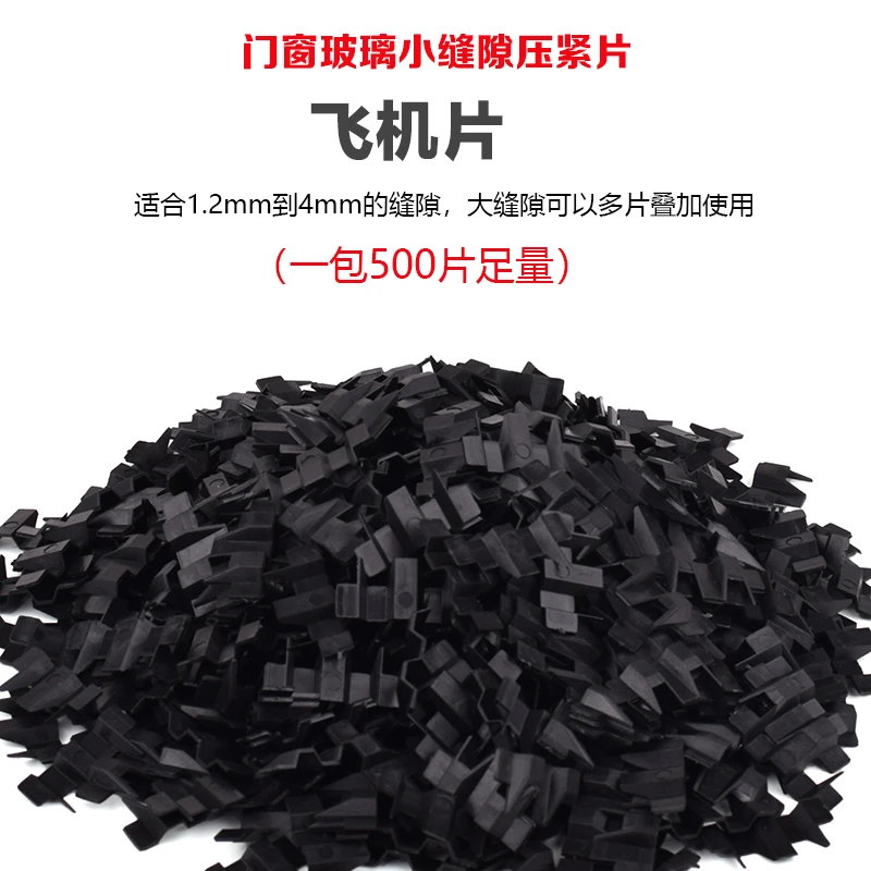 压紧玻璃飞机片微软塑料玻璃固定插片细小缝隙玻璃压紧片飞机托片