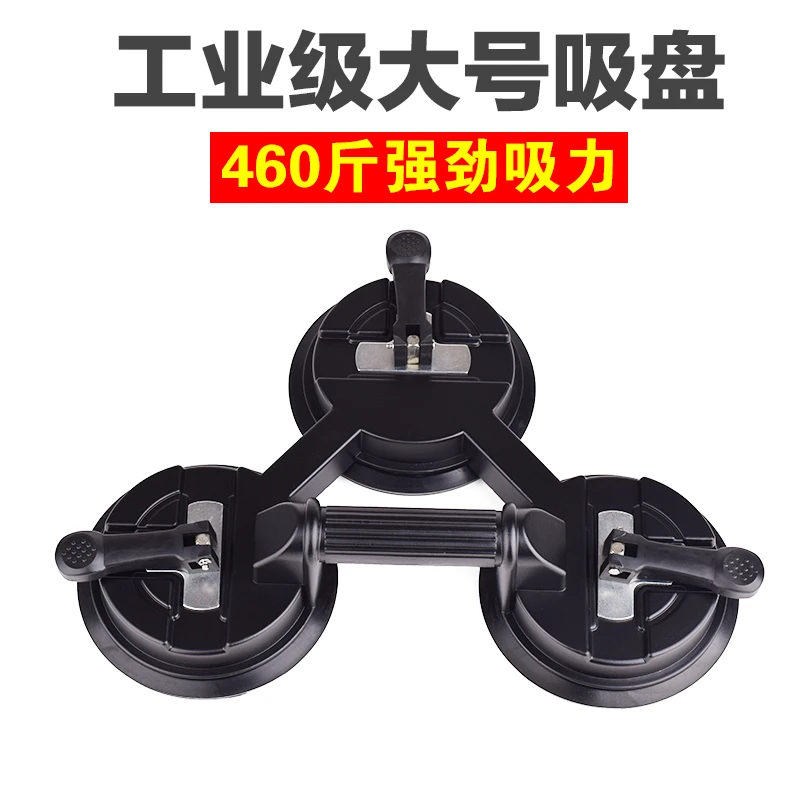 强力重型玻璃吸盘安装大玻璃瓷砖固定吸提器三爪大吸力王搬运工具