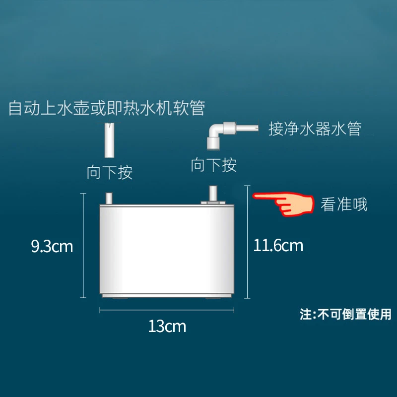 净水器转换器连接茶炉茶具茶吧机烧水壶茶盘茶台储水箱转接头配件