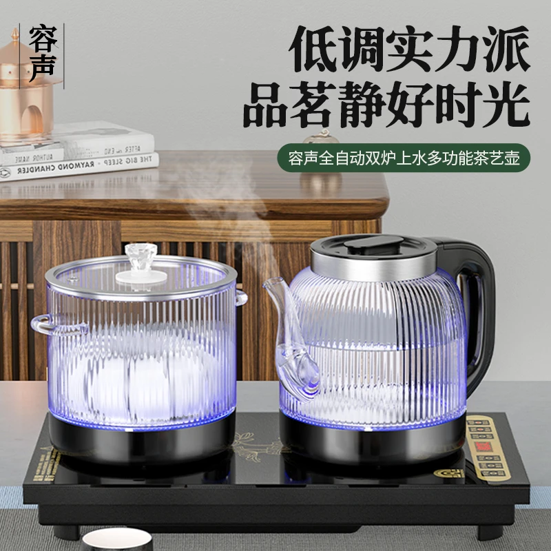 RONGSHENG/容声全自动底部双边上水烧水壶泡茶专用保温茶台一体