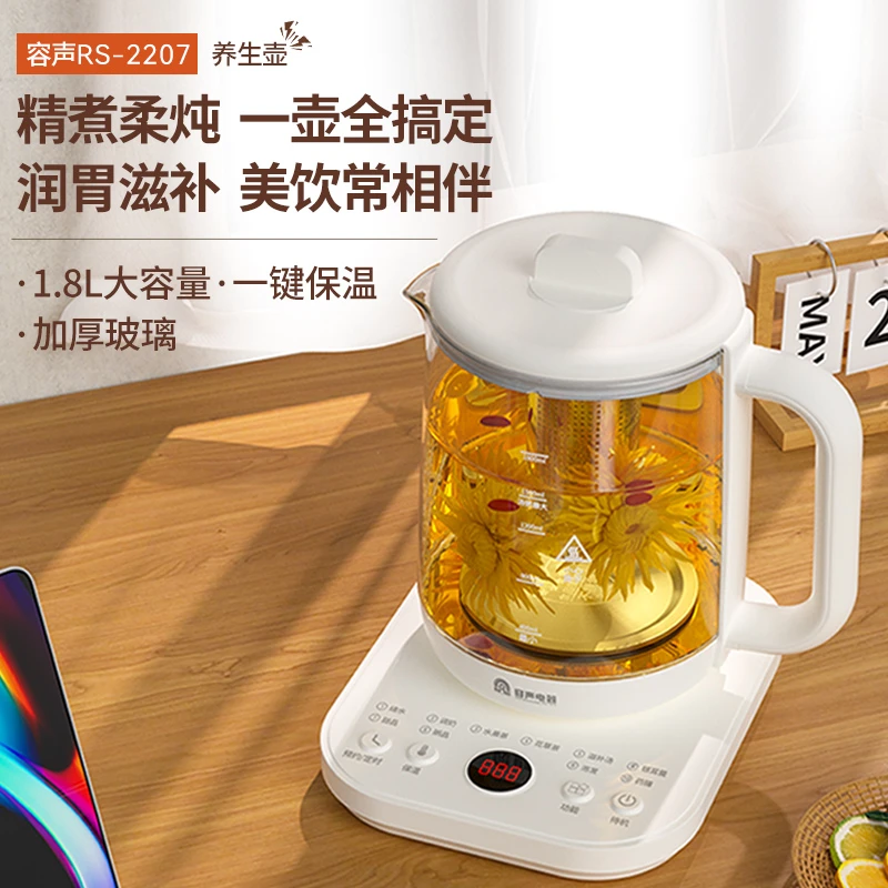 RONGSHENG/容声多功能养生壶全自动家用煮茶器办公室小型烧水壶