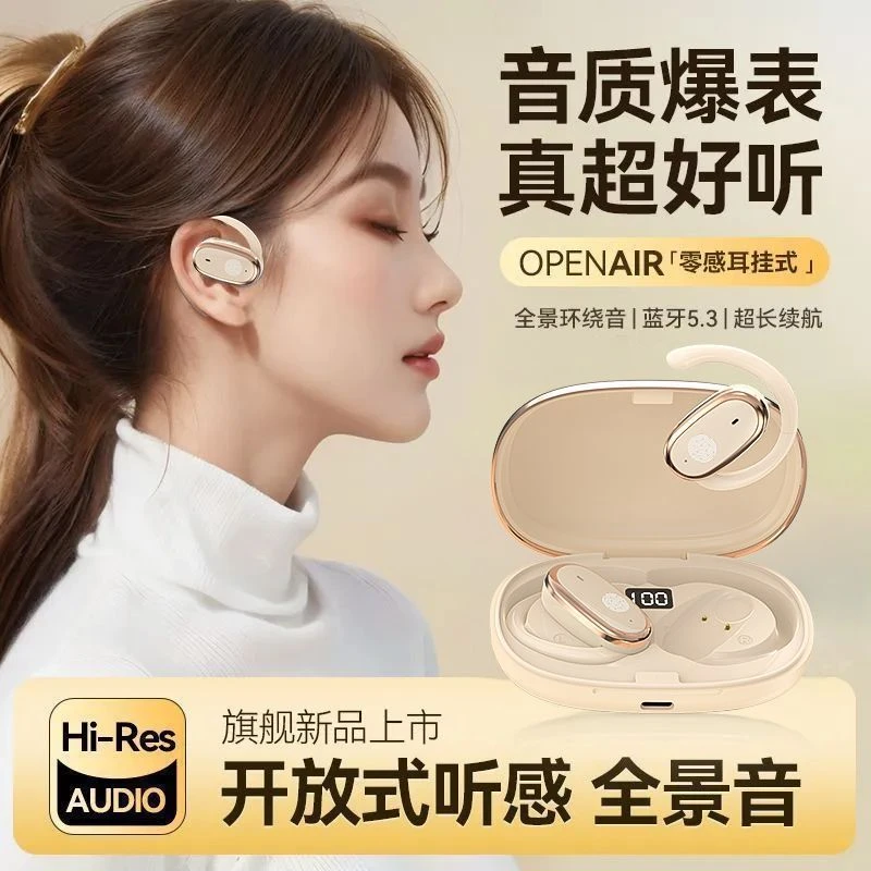 柏林之音2024新款不入耳式蓝牙耳机无线运动高音质降噪超长续航