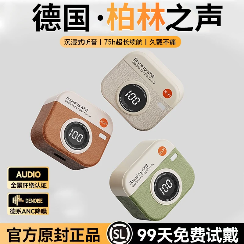 柏林之声复古无线蓝牙耳机降噪运动2024新款半入耳式适用苹果华为