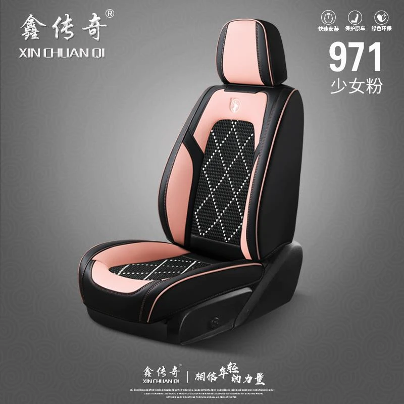 2024年新款全包皮冰丝四季通用汽车坐垫座椅套全包围座垫专用座套