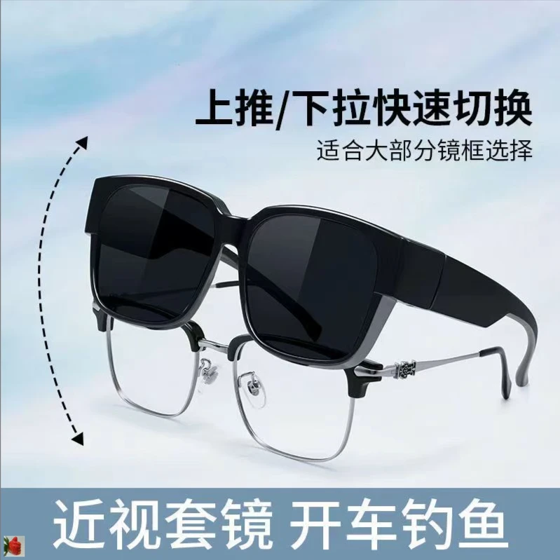 百搭近视墨镜套镜司机开车驾驶偏光太阳镜偏光镜时尚平光防紫外线