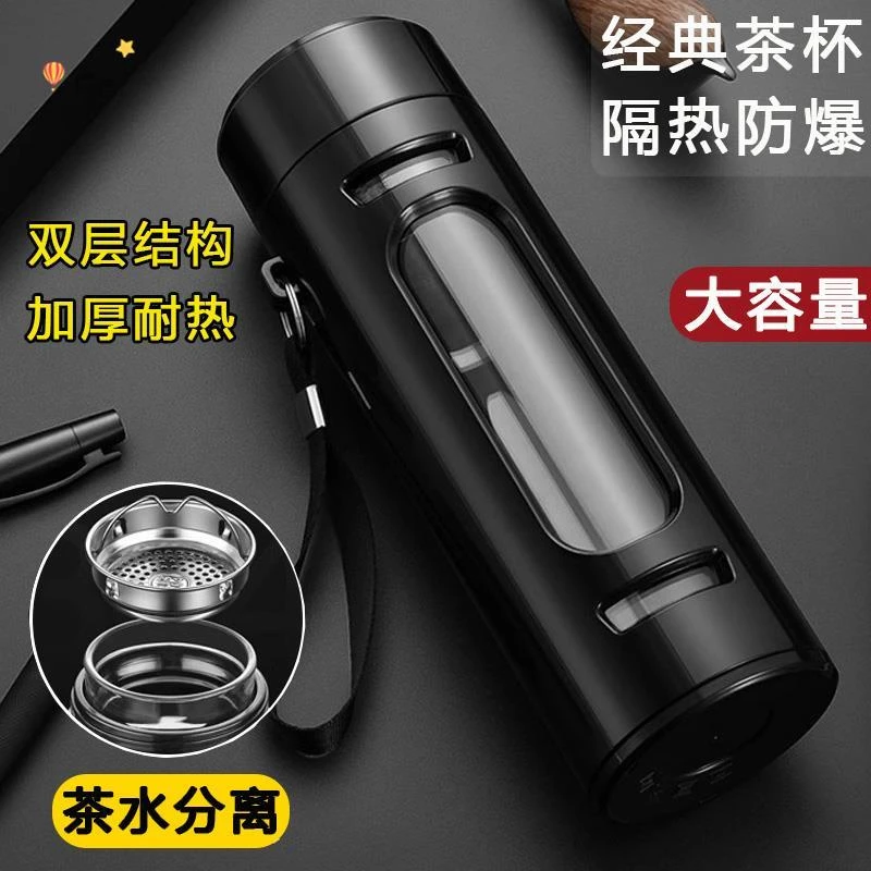 玻璃水杯男保温杯大容量款隔热茶水分离杯子茶杯男士泡茶防摔防爆